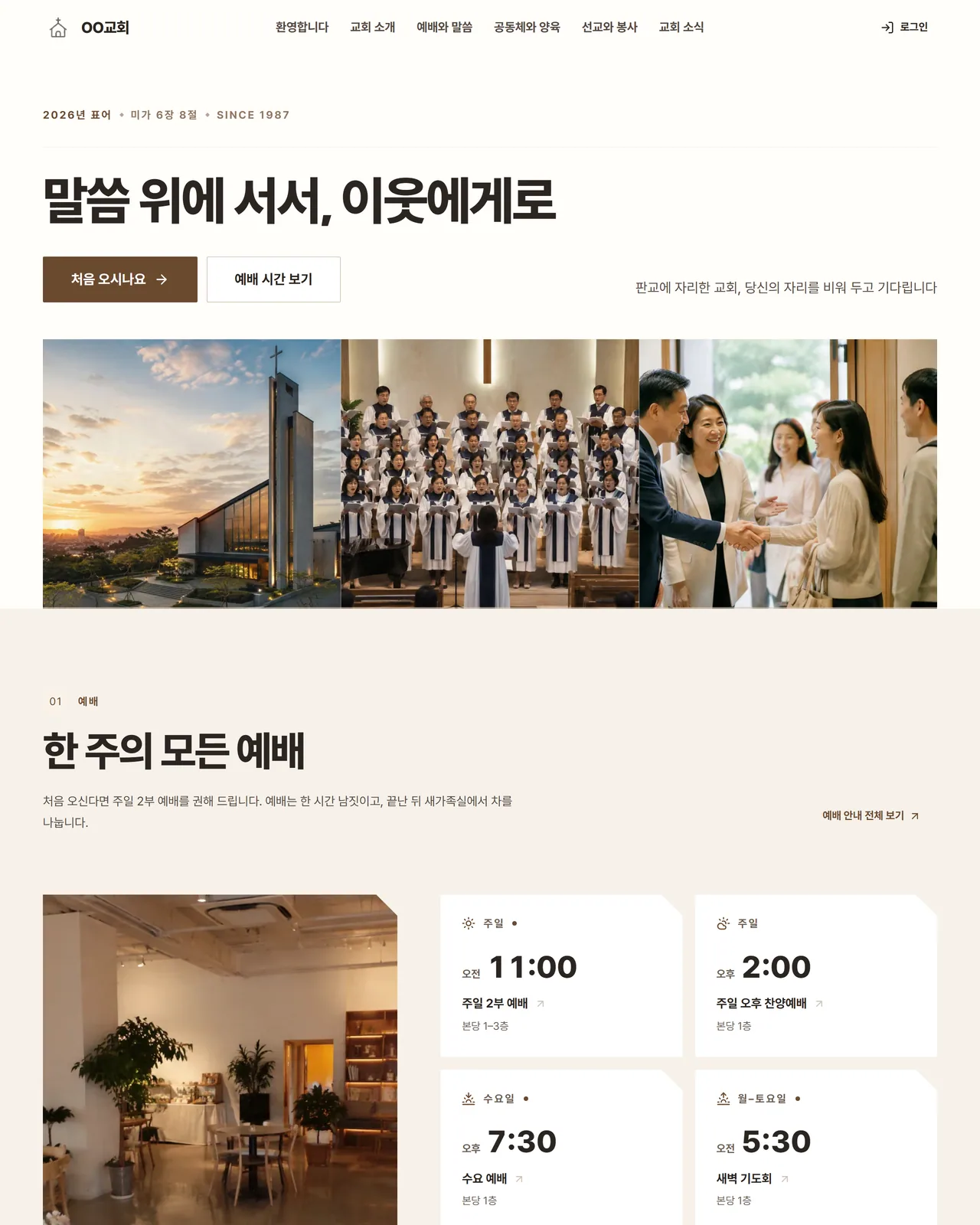 스테이지 템플릿 첫 화면