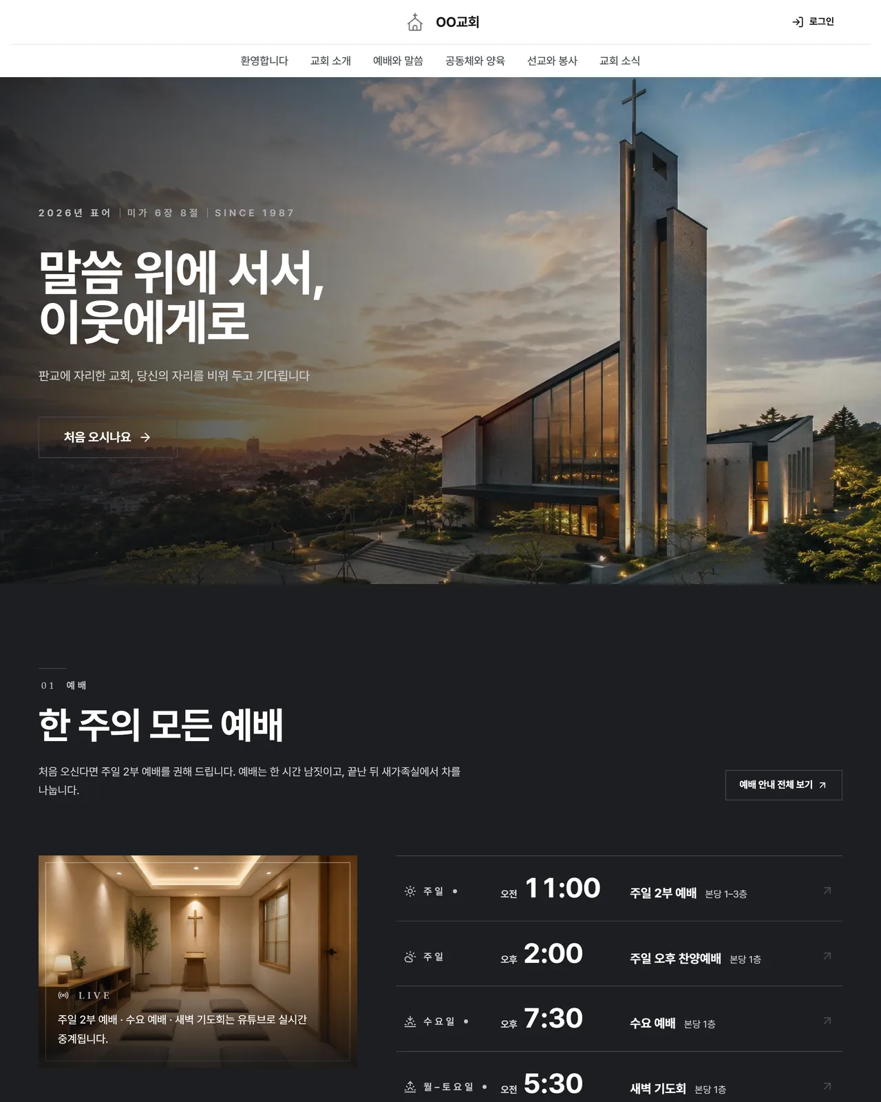 현판 템플릿 첫 화면