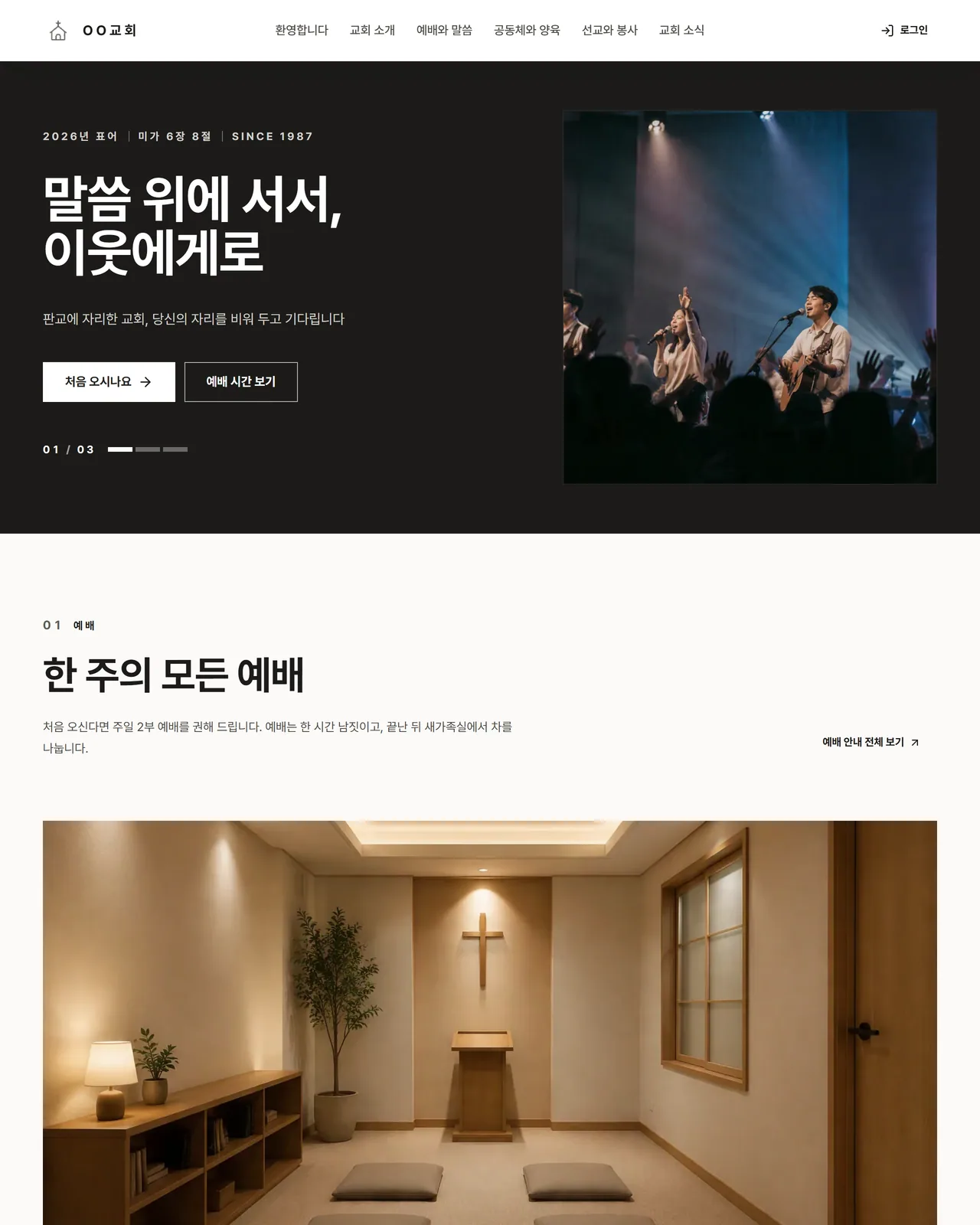 먹면 템플릿 첫 화면
